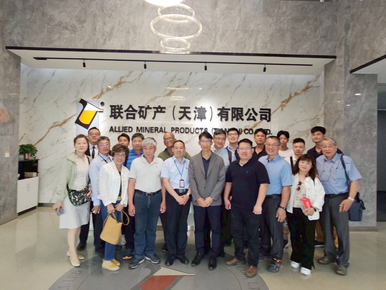 參訪聯合礦產(天津)有限公司-20250522