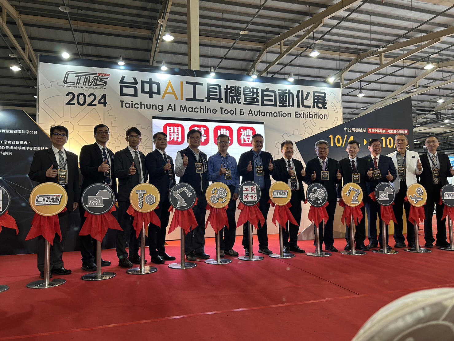 2024 台中AI工具機暨自動化展