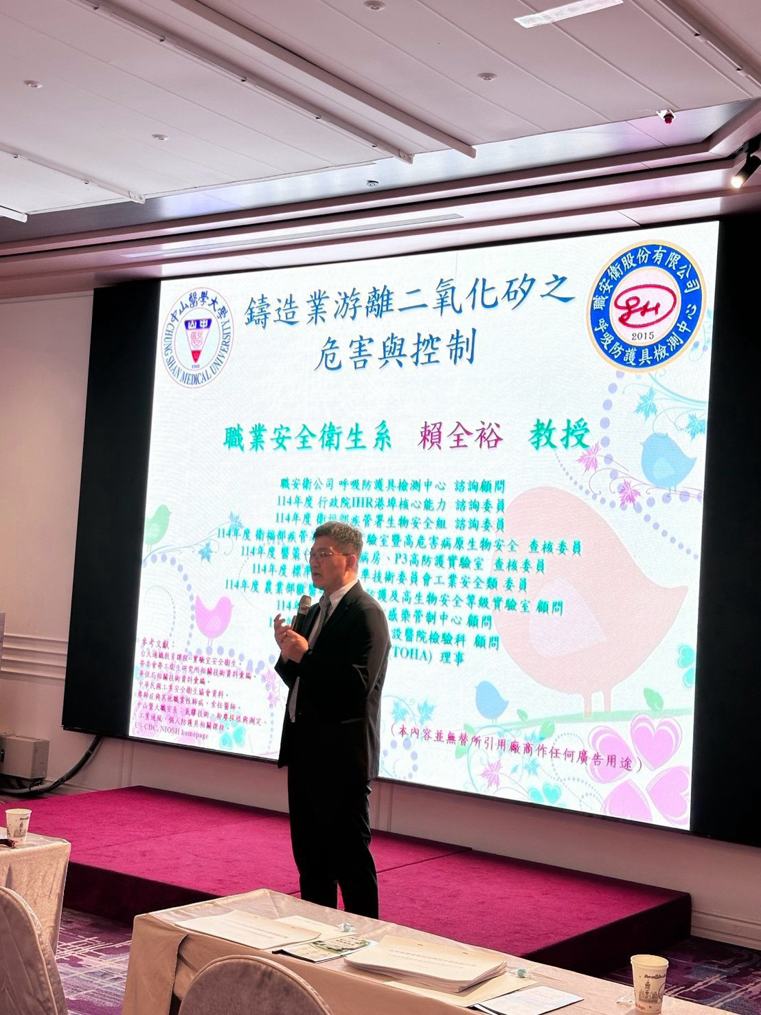 20260724～鑄造品公會、勞動部職業安全衛生署共同舉辦 鑄造業教育練課程