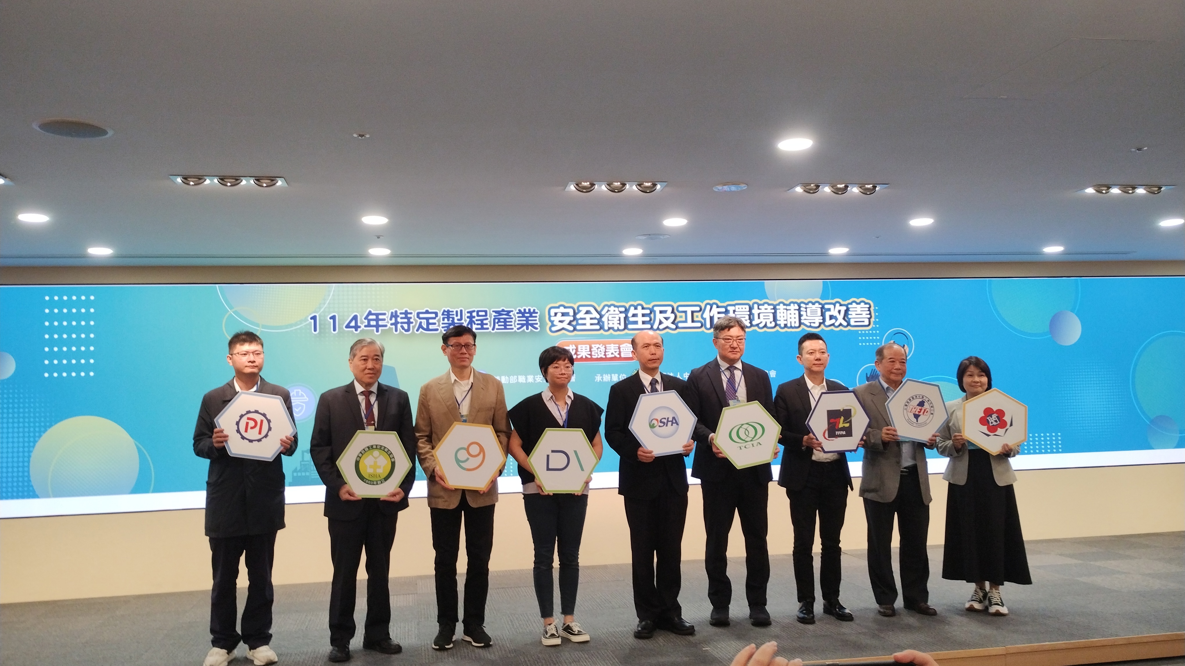 20251107～114年度特定製程產業改善安全衛生工作環境成果發表會